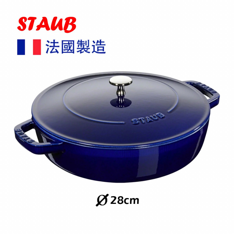 STAUB - Chistera Braiser 40511476 多用途雙耳鍋 媽咪鍋 28cm (3.7L) 深藍 Dark Blue