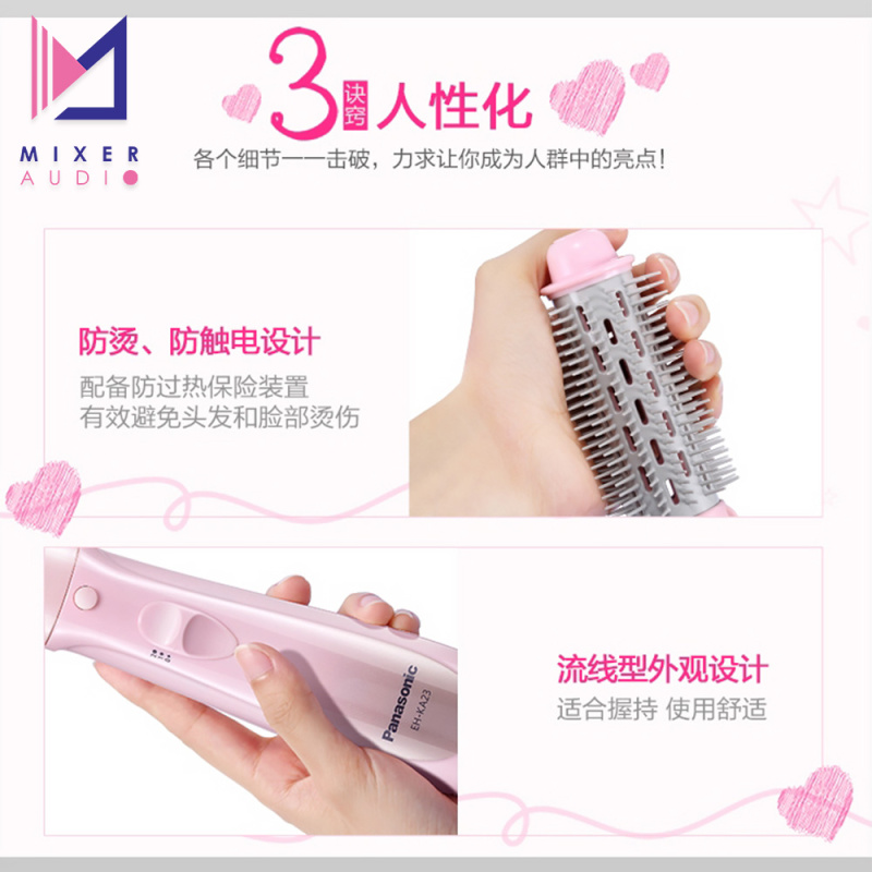 【平行進口 原裝正貨】Panasonic 樂聲 EH-KA23-P 直卷兩用美髮器