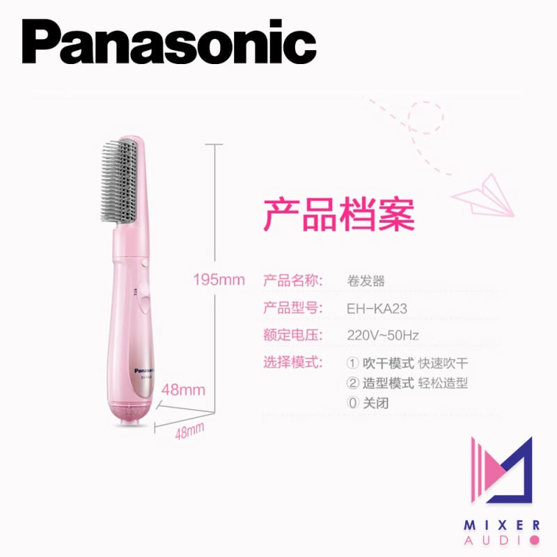 【平行進口 原裝正貨】Panasonic 樂聲 EH-KA23-P 直卷兩用美髮器