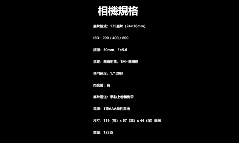 Corex CH1 Half Film Camera 半格菲林相機