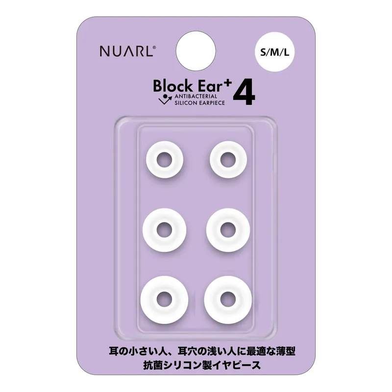 NUARL Block Ear+4 抗菌矽膠耳塞 [3尺碼]