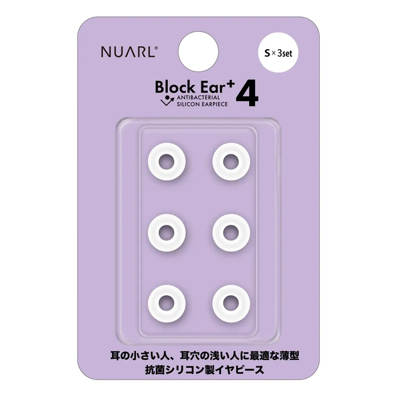 NUARL Block Ear+4 抗菌矽膠耳塞 [3尺碼]