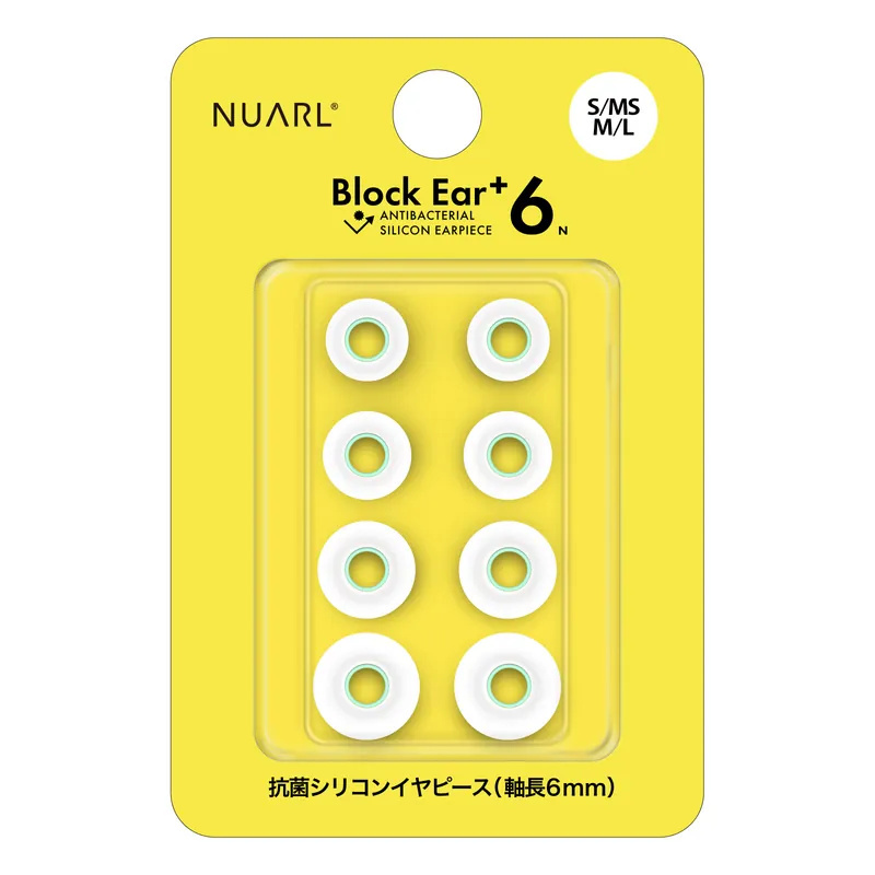 NUARL Block Ear+6N 抗菌矽膠耳膠 [4尺碼]