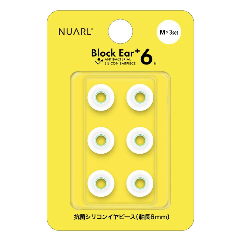 NUARL Block Ear+6N 抗菌矽膠耳膠 [4尺碼]