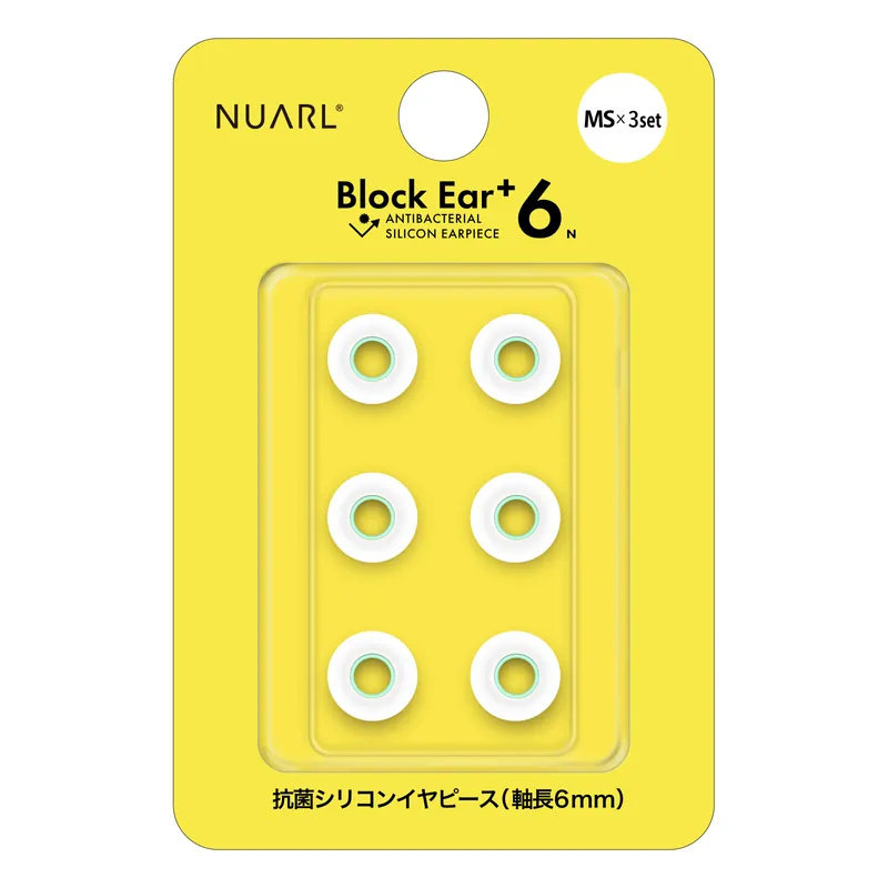 NUARL Block Ear+6N 抗菌矽膠耳膠 [4尺碼]