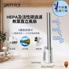 Gemini - Hepa及活性碳過濾無葉直立風扇 GBF40WH