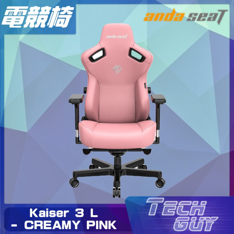 Anda Seat【Kaiser 3 L】人體工學高背電競椅 (5色)