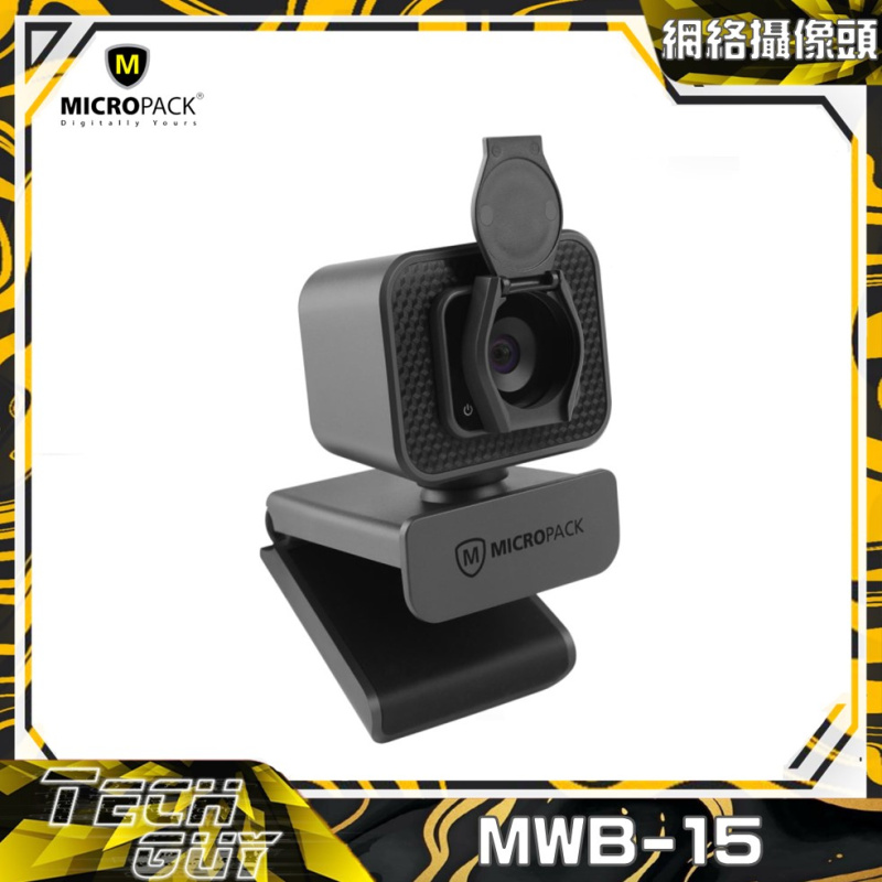 MicroPack【MWB-15】1080P FHD 網絡攝像頭