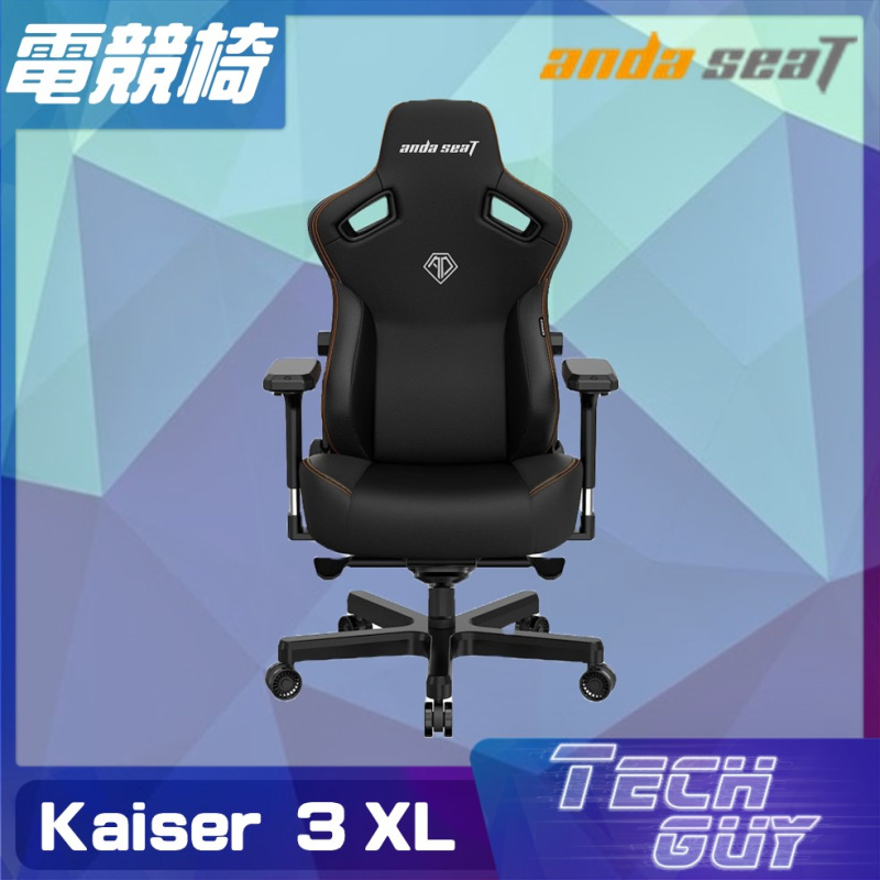 Anda Seat【Kaiser 3 XL】人體工學高背電競椅 (黑色)