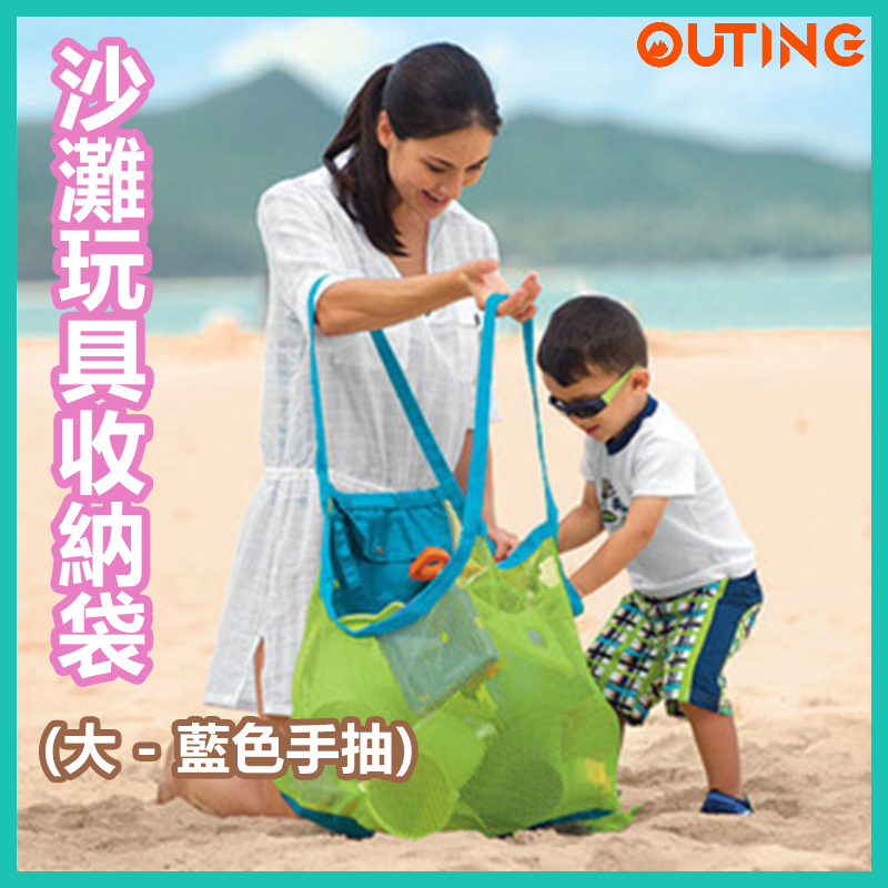 可折疊沙灘玩具收納袋 沙灘泳衣瀝水網袋 戶外旅行包 兒童玩具收納袋 雜物收納網袋