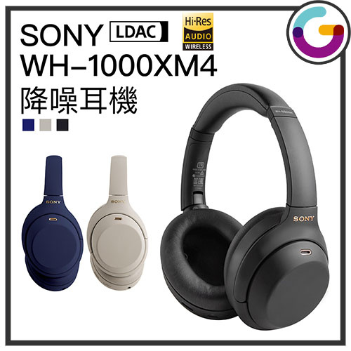 Sony 無線降噪耳機 WH-1000XM4 [3色]