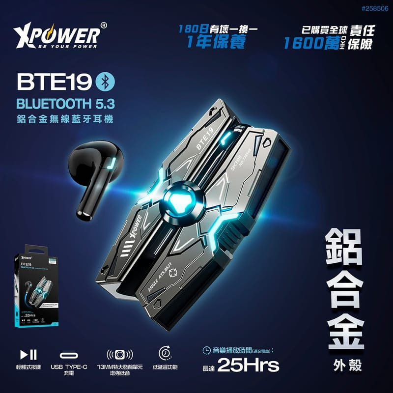 XPower BTE19藍牙5.3 鋁合金無線耳機