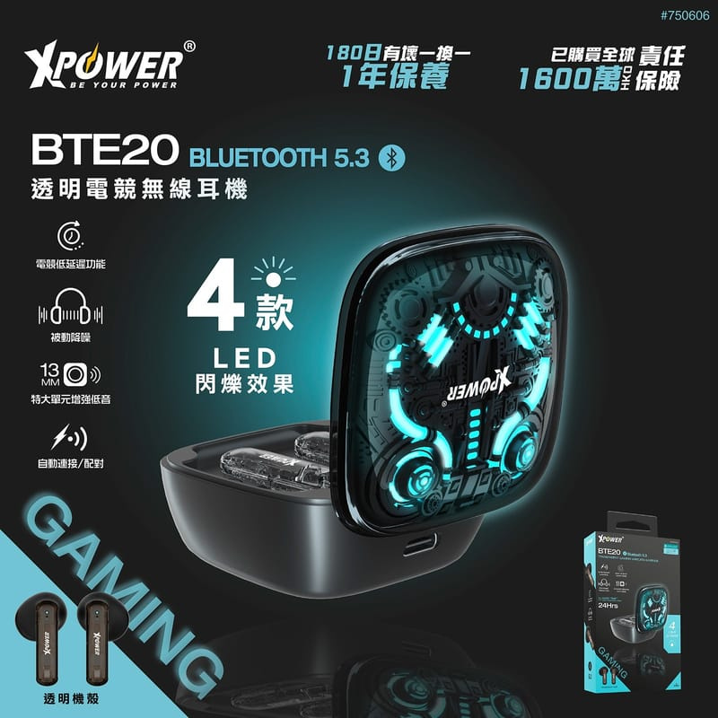 XPower BTE20 藍牙5.3 透明電競無線耳機