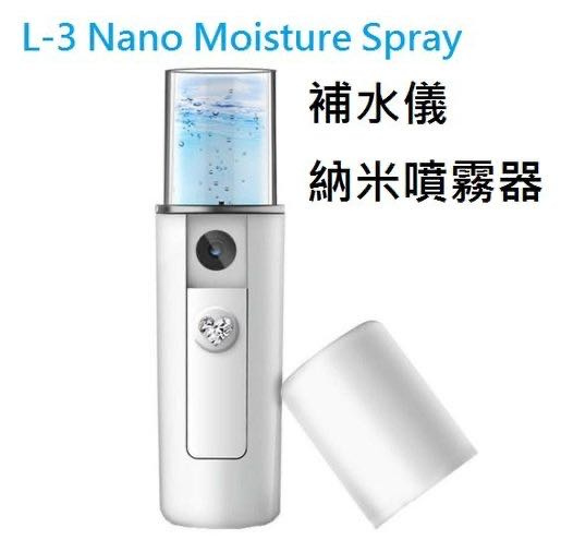 L-3 Nano Moisture Spray 納米噴霧補水儀