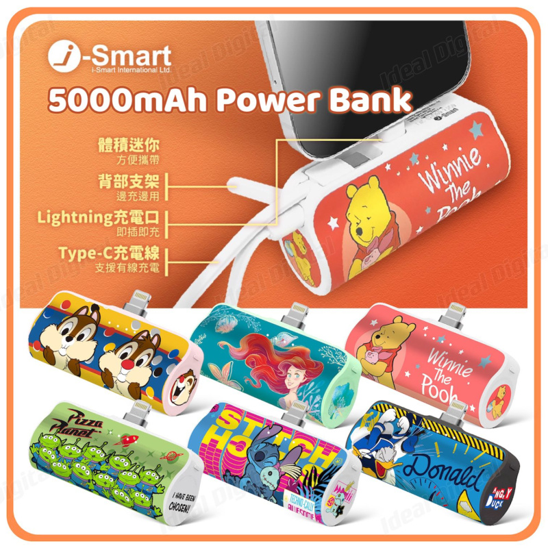 i-Smart Disney 5000mAh 直插式流動充電器 TP079 [6款式]