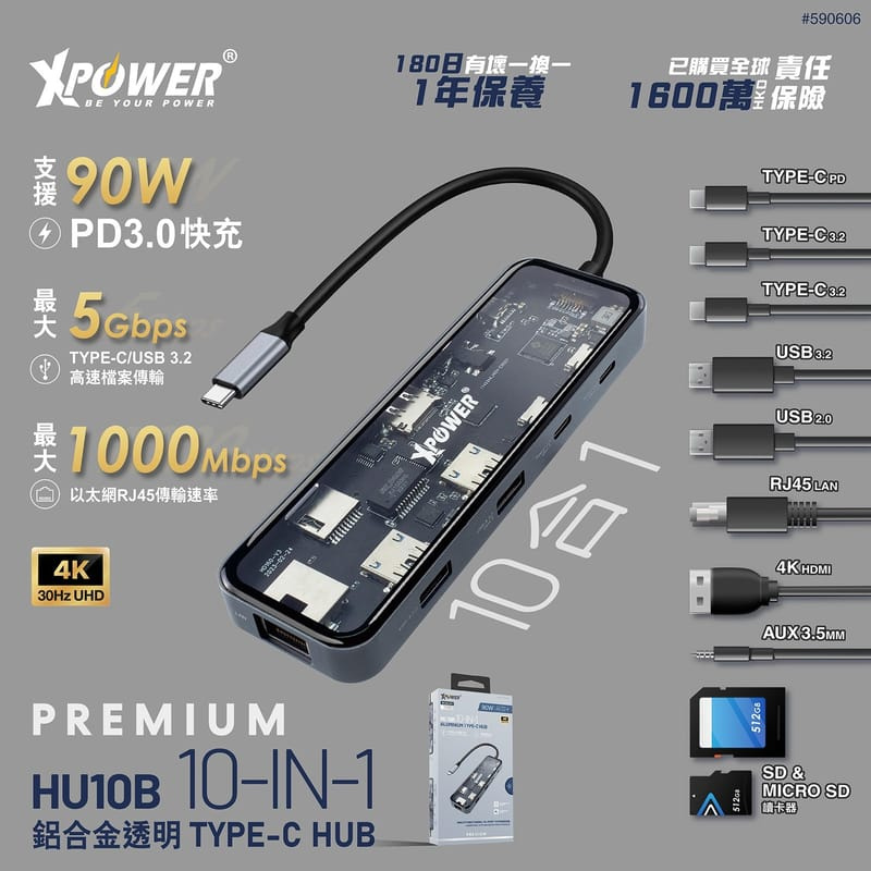 XPower HU10B 10合1 鋁合金 Type-C Hub