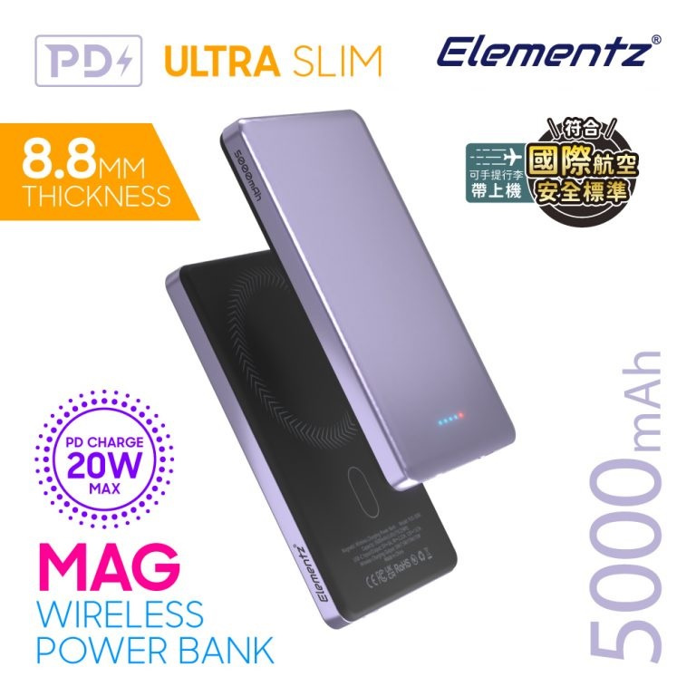 Elementz 5000mAh 超薄型 磁吸式無線流動充電池 PUS-5000