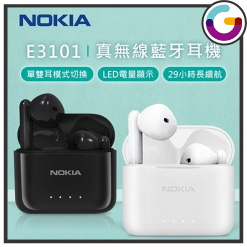 Nokia 真無線藍牙耳機 [E3101]