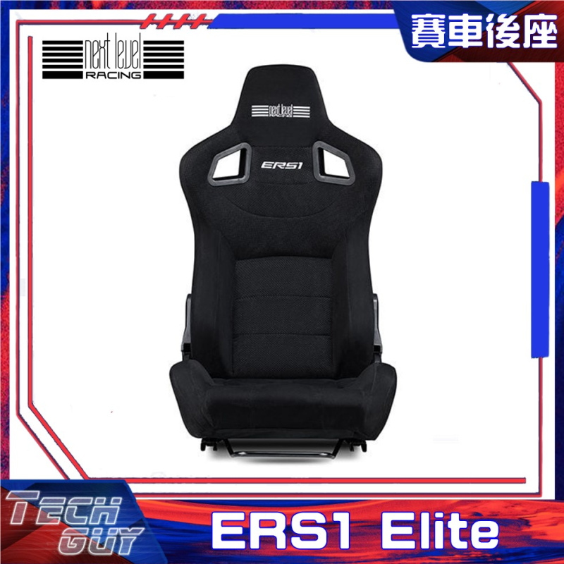 Next Level Racing【ERS1 Elite】Reclining Seat 賽車後座 | NLR-E030