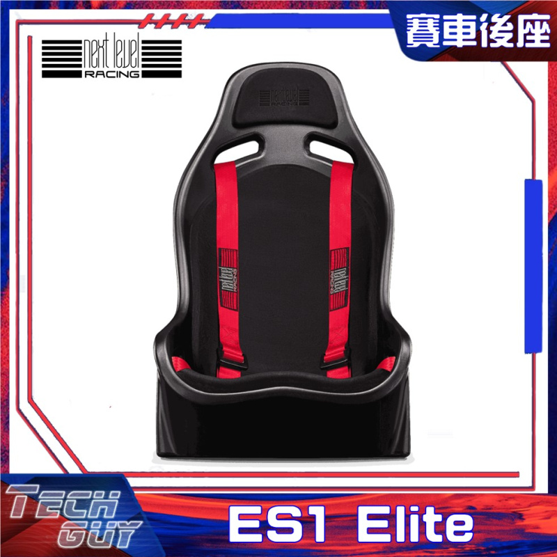 Next Level Racing【ES1 Elite】Racing Simulator Seat 賽車後座 | NLR-E011
