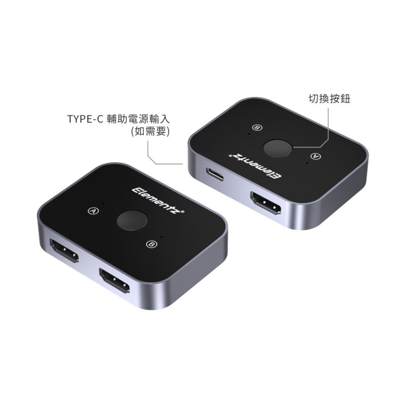 【原裝行貨 一年保養】Elementz 8K@60Hz Dual HDMI Switch 雙向 HDMI 切換器