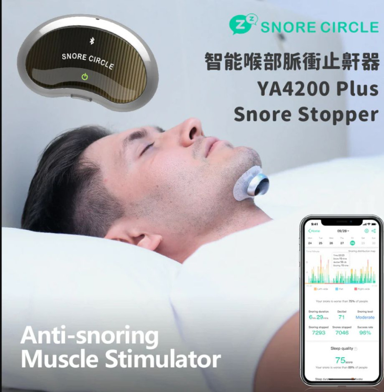 Snore Circle YA4200 Plus 智能喉部脈衝止鼾器
