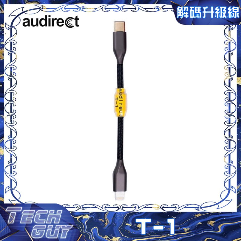 Audirect【T-1】Lightning To Type-C 解碼儲電升級線