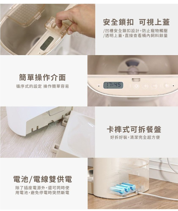 PETWANT派旺 自動寵物餵食器(2023升級版 奶茶色) F11-L