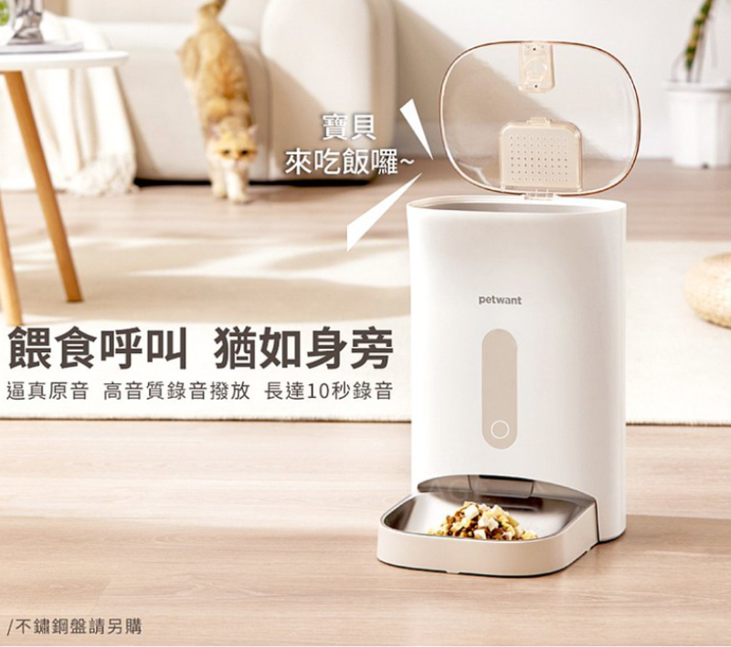 PETWANT派旺 自動寵物餵食器(2023升級版 奶茶色) F11-L