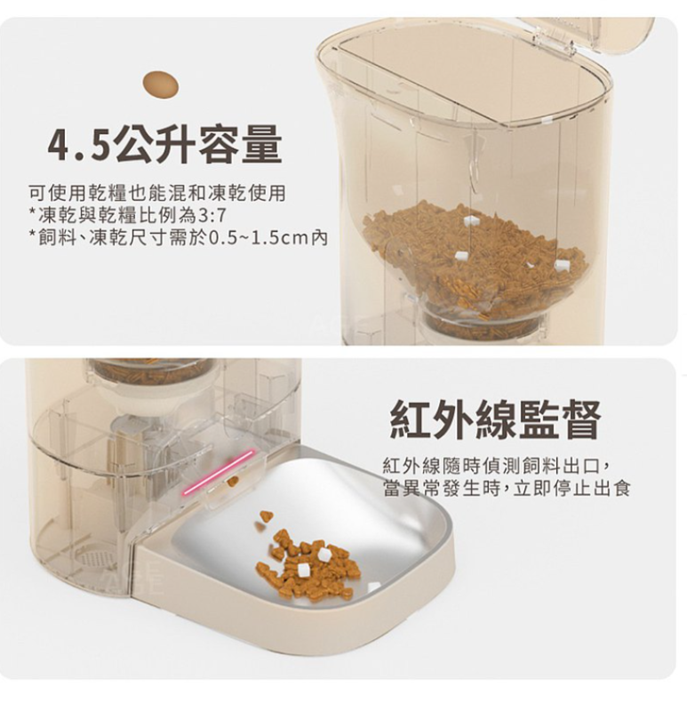 PETWANT派旺 自動寵物餵食器(2023升級版 奶茶色) F11-L