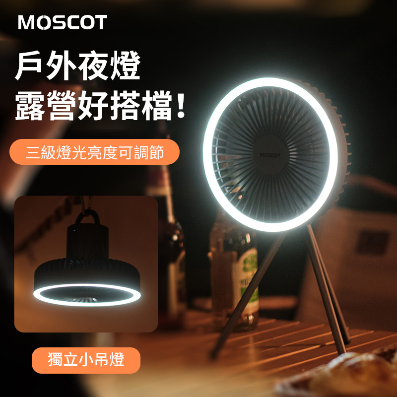 Moscot【DQ212】4合1 無線靜音風扇 (2色)