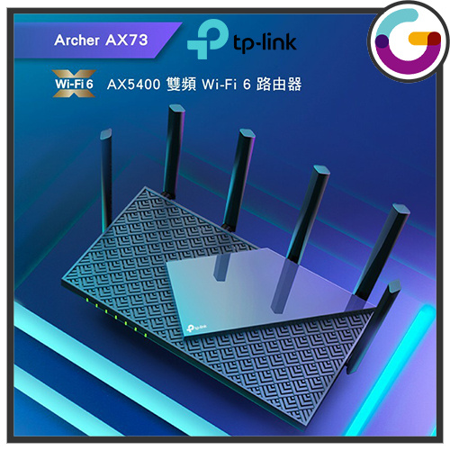 TP-Link Archer AX73 AX5400 雙頻 Wi-Fi 6 Router