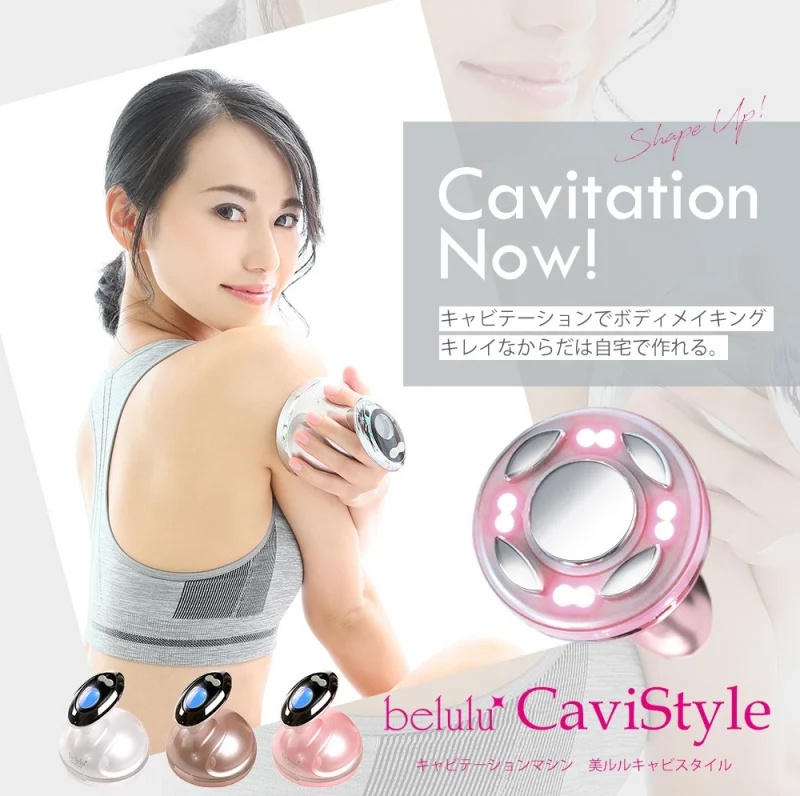belulu CaviStyle 射頻彩光超聲波甩脂瘦身美容儀