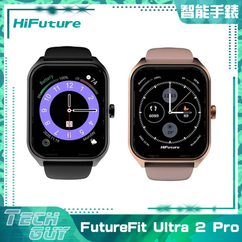 HiFuture【FutureFit Ultra 2 Pro】藍牙通話智能手錶 (2色)
