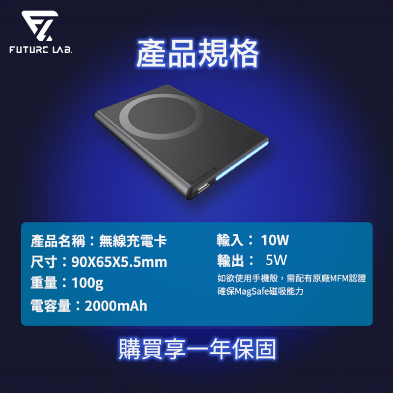 【原裝行貨 一年保養】Future Lab 磁吸電源卡 MagnaS Energy Card 2000mAh