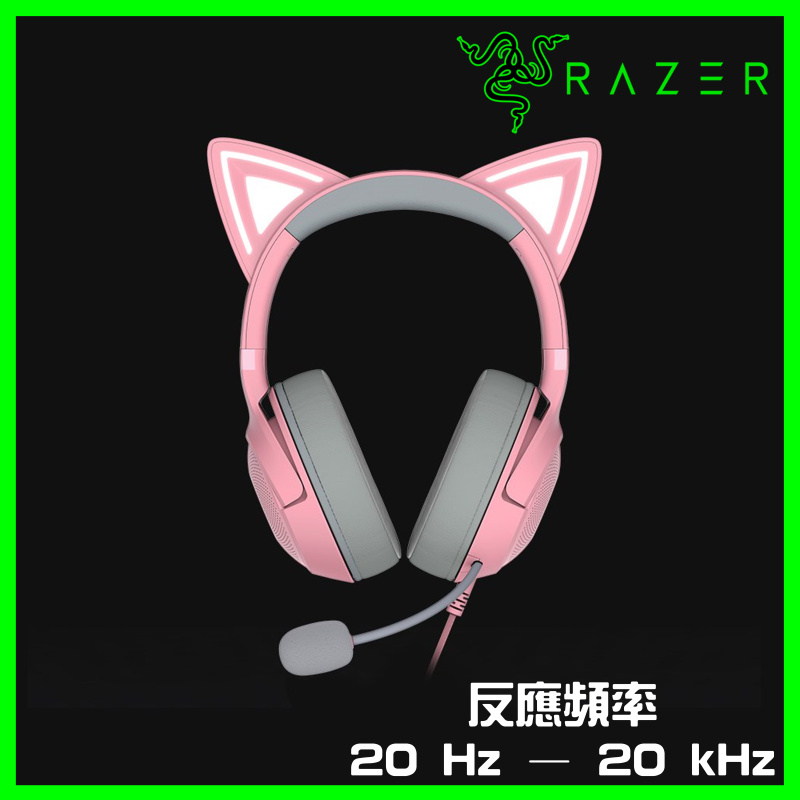 Razer Kraken Kitty V2 貓耳電競耳機 [2色]