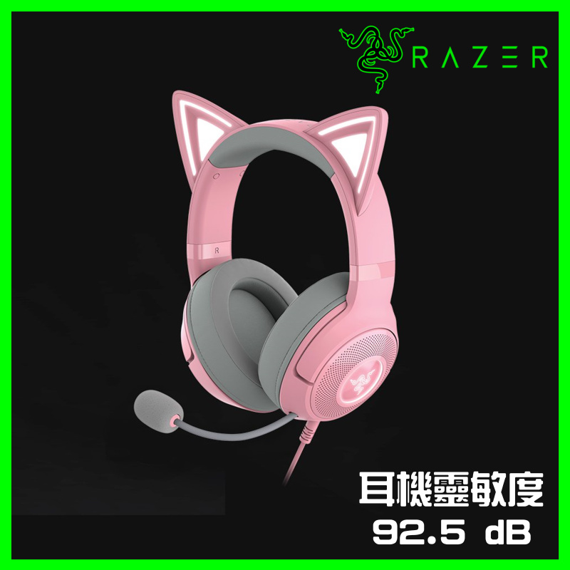 Razer Kraken Kitty V2 貓耳電競耳機 [2色]