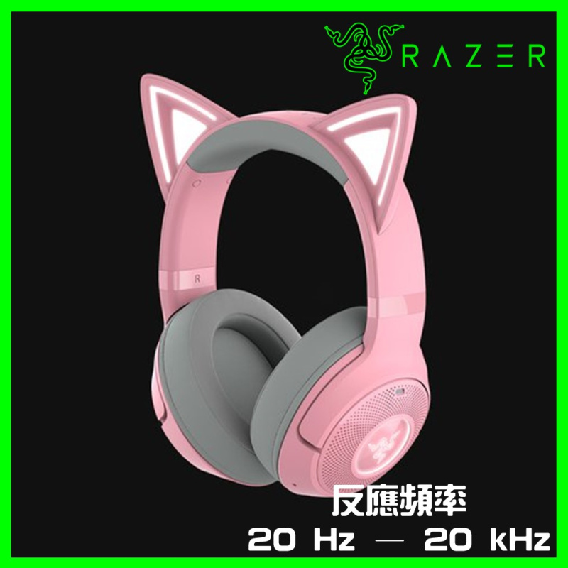 Razer Kraken Kitty V2 BT 無線貓耳電競耳機