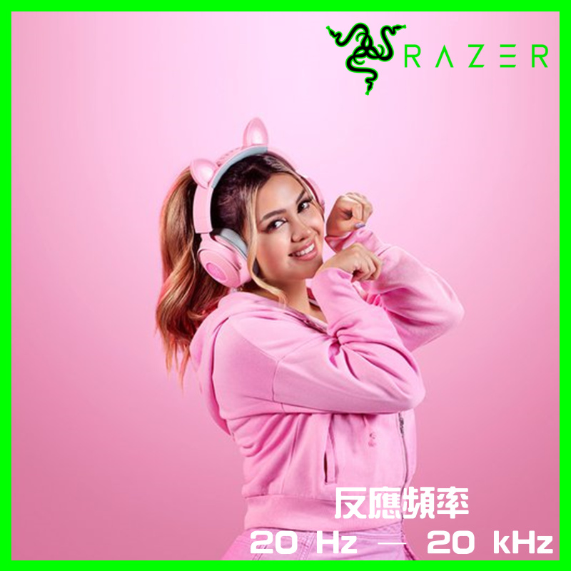 Razer Kraken Kitty V2 Pro 貓耳電競耳機 [2色]