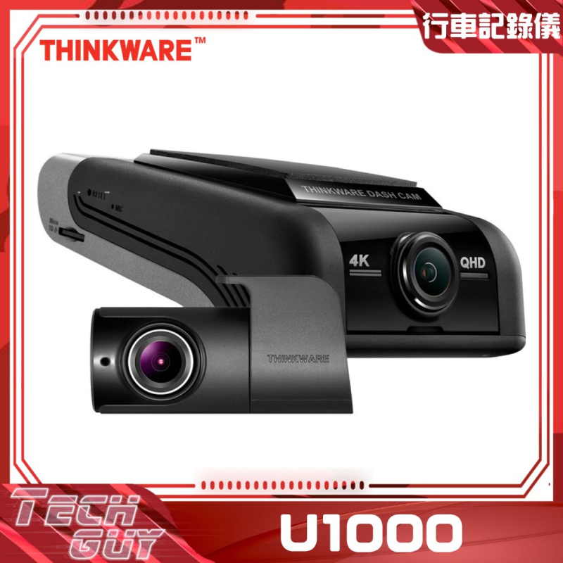 Thinkware【U1000】4K 前後鏡 行車記錄儀