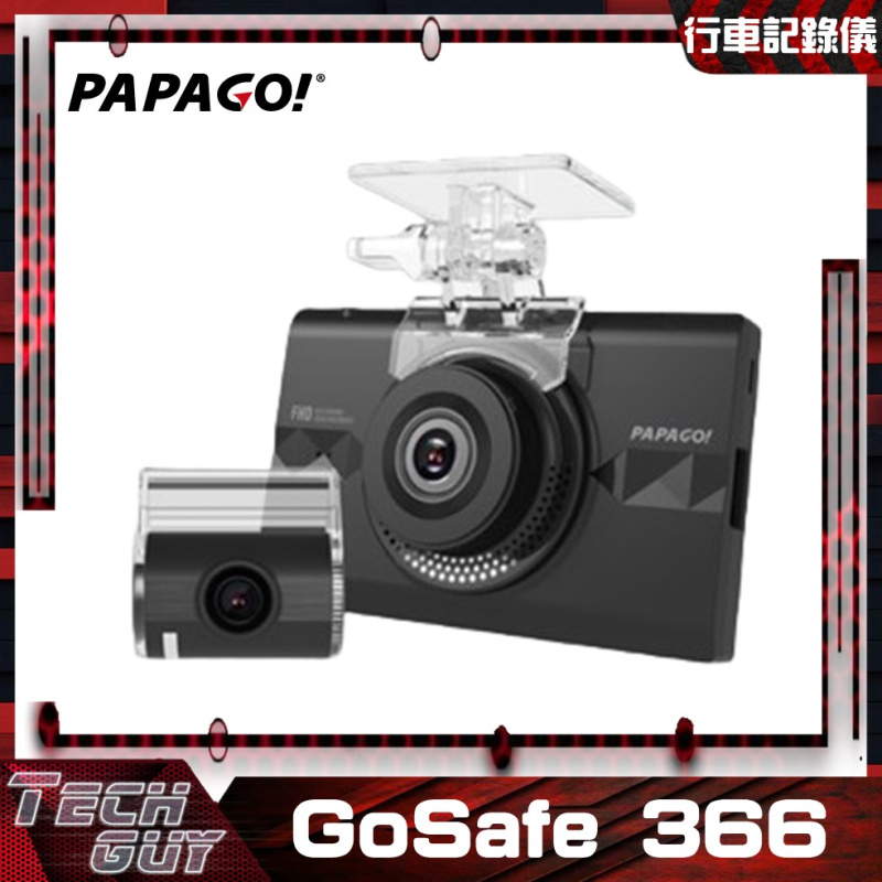 Papago【GoSafe 366】雙鏡頭 行車記錄儀