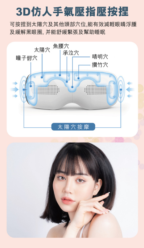 Kusa iRelax EM800 煥眼冷熱眼部按摩器【原裝行貨】【+贈送1件Kusa NM300 iRelax 6滾輪頸椎按摩器】