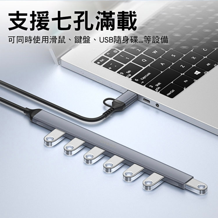 Onten 7 Ports USB Hub - Type-C / USB 2 in 1 集線器 OT-UCA9702