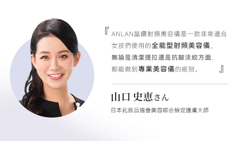 日本ANLAN - 晶鑽射頻美容儀 (紫色) ADRY14-10A｜射頻儀｜EMS微電流｜多功能美容儀｜導出儀｜LED光療機｜家用美容儀 【原裝行貨】【+送Kusa M