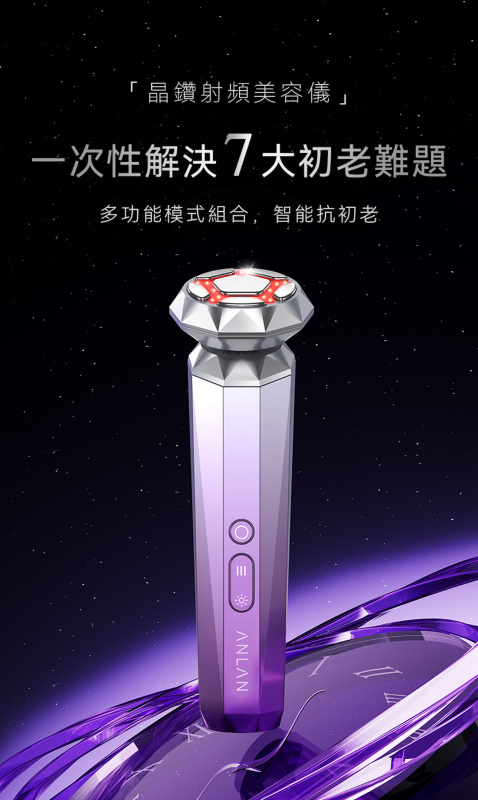 日本ANLAN - 晶鑽射頻美容儀 (紫色) ADRY14-10A｜射頻儀｜EMS微電流｜多功能美容儀｜導出儀｜LED光療機｜家用美容儀 【原裝行貨】【+送Kusa M