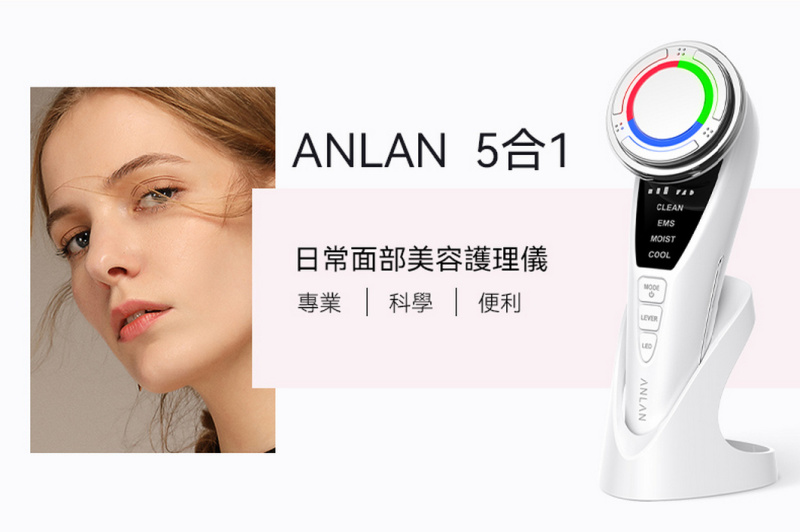 日本ANLAN - EMS彩光冷熱導入儀 (白色) ADRY15-001｜三色LED光療儀｜光療機｜離子導入導出機｜多功能美容儀【送Kusa納米補水器】