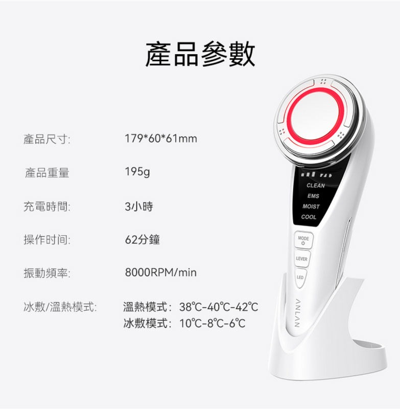 日本ANLAN - EMS彩光冷熱導入儀 (白色) ADRY15-001｜三色LED光療儀｜光療機｜離子導入導出機｜多功能美容儀【送Kusa納米補水器】