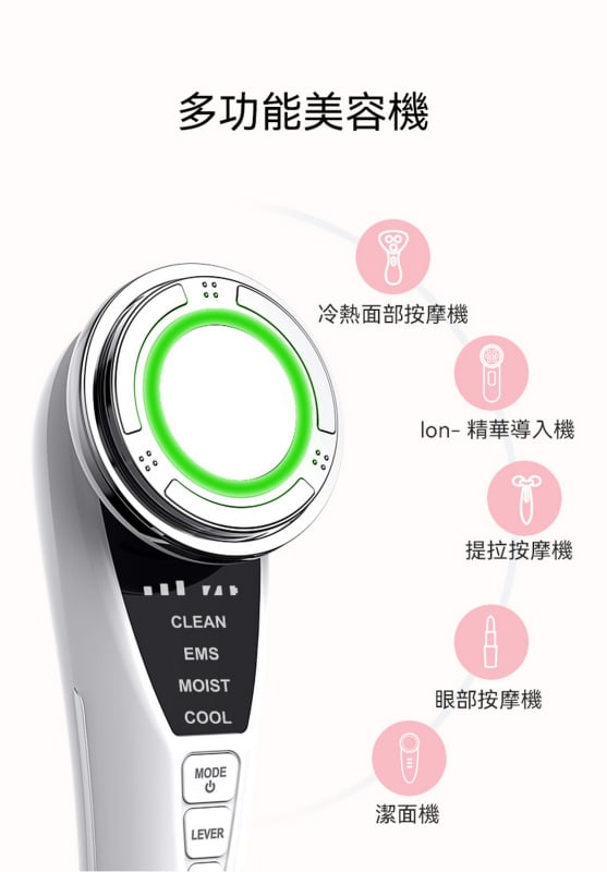 日本ANLAN - EMS彩光冷熱導入儀 (白色) ADRY15-001｜三色LED光療儀｜光療機｜離子導入導出機｜多功能美容儀【送Kusa納米補水器】