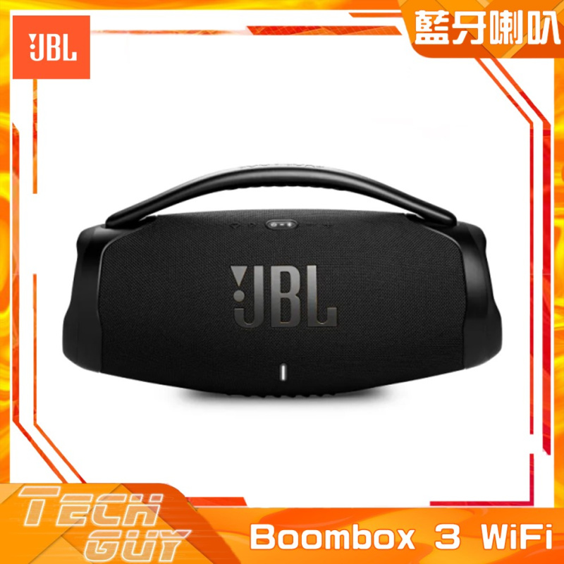 JBL【Boombox 3 WiFi】便攜式 智能藍牙喇叭