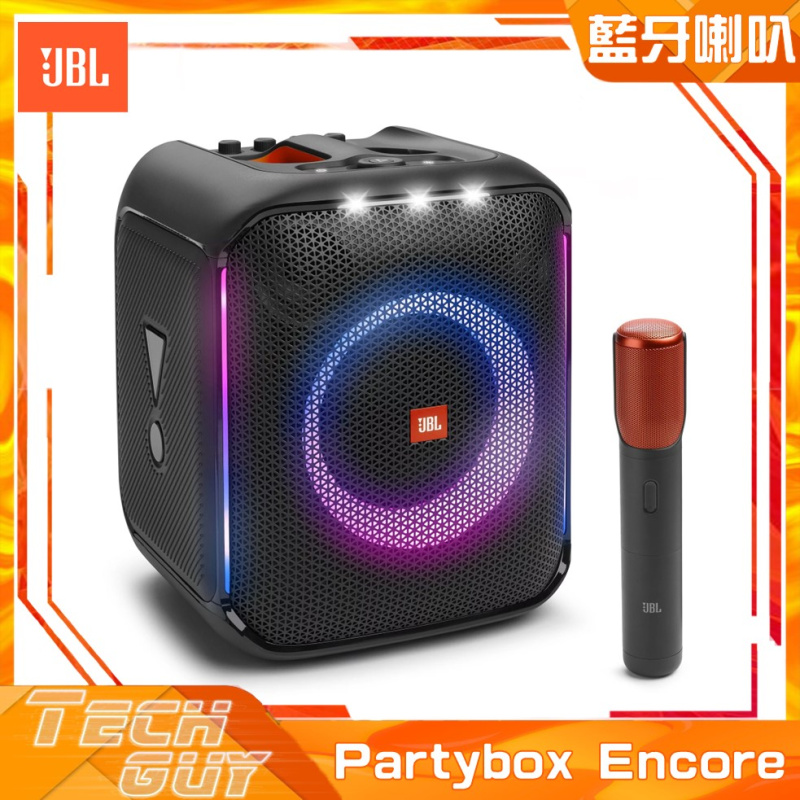 JBL【Partybox Encore】手提式 派對藍牙喇叭 (連無線麥克風)